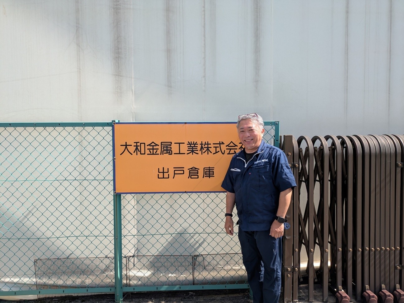 大和金属工業株式会社