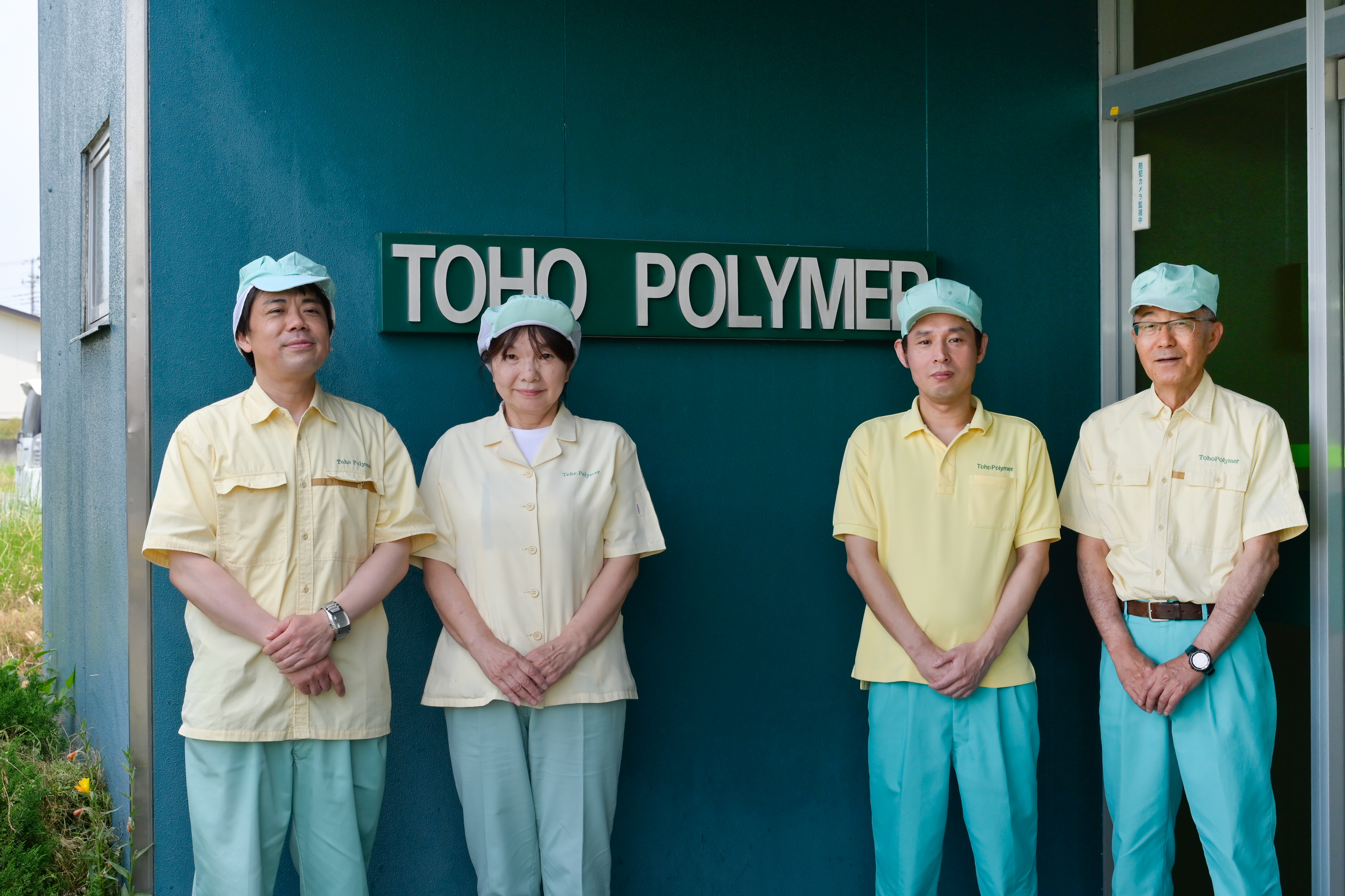 トーホーポリマー株式会社
