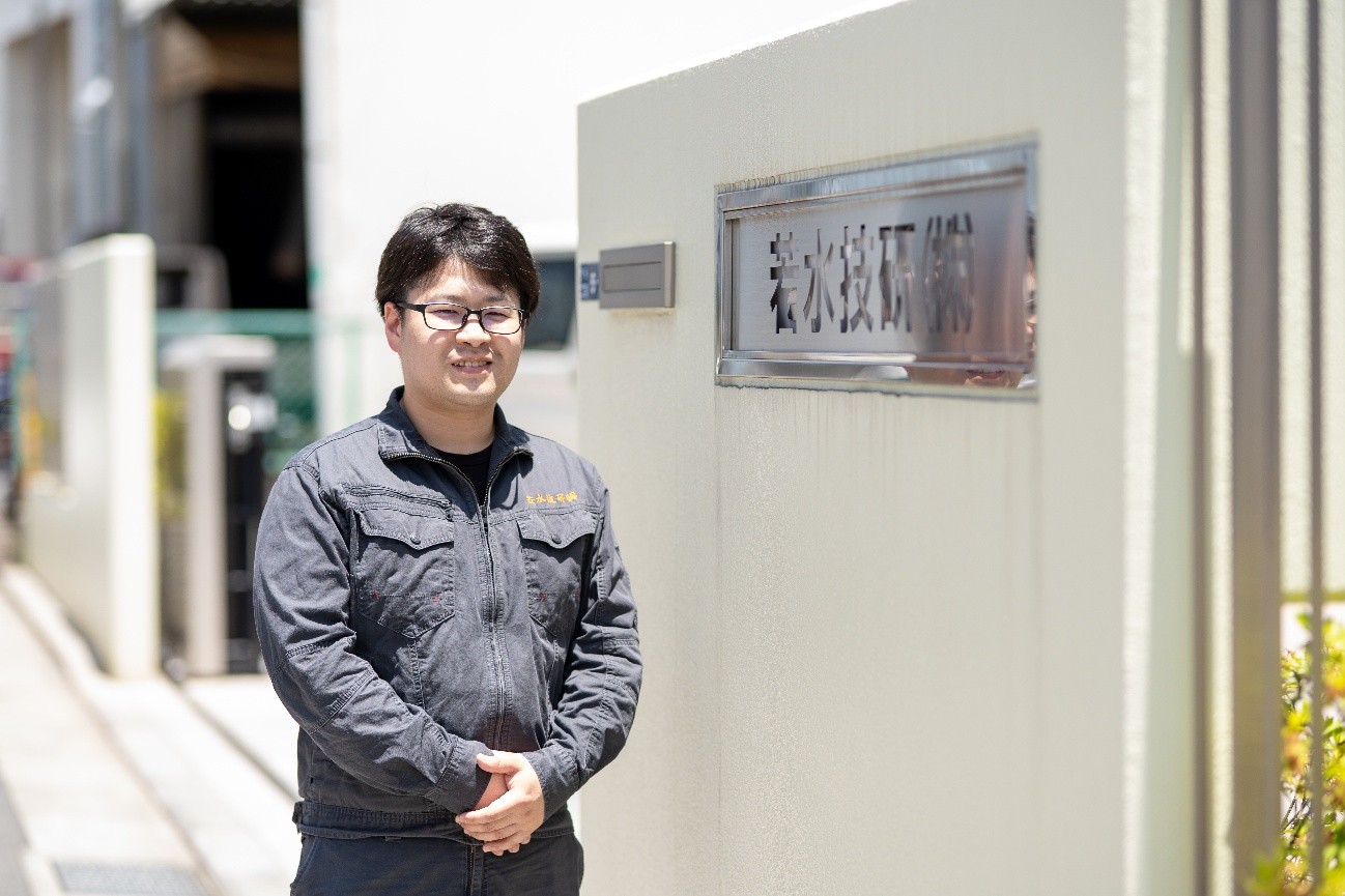 若水技研株式会社