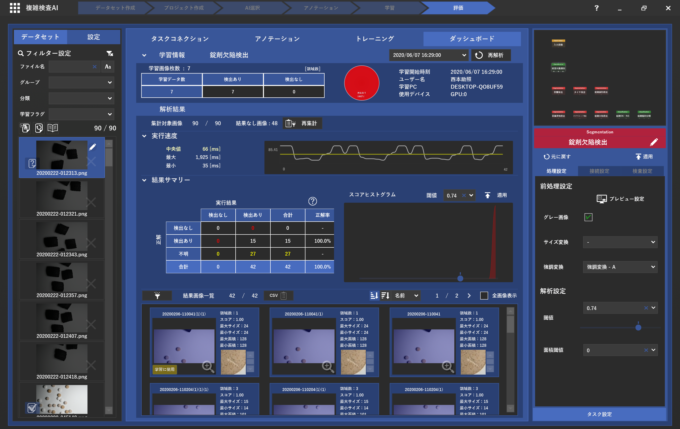 ノーコード開発